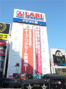 ���������ˡ�LABI�����ǥ�����ۡץ����ץ��SL�����Ĺ�ؤ���