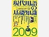 �ͤ����塼�ԡ����ָ����Ѹ�δ����μ�2009�פ�
