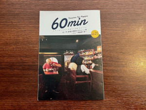 トラノモンフリーマガジン『60min』vol.25配布中！「カレー」を特集